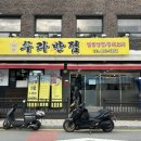 대도운수 주차장