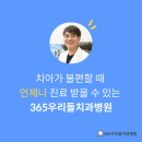 진주치과 365우리들에 보내주신 따뜻한 선물 후기