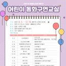 어린이동화구연교실 이미지