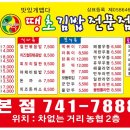 원조김밥친구 이미지