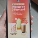 전곡읍-21 | 스타벅스 카페브륄레 및 음료 5종 신메뉴 프라푸치노 이벤트 총정리와 시식후기