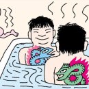 건강대중탕 이미지