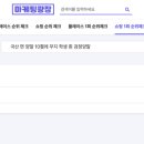 쉬워마케팅