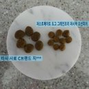 염산가축인공수정소 | 퍼스트메이트 도그 그레인프리 퍼시픽 오션피쉬 전연령용 맛있 개! 든든하 개!