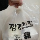 깜꼬치킨 이미지