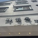 세븐일레븐 거제아주공원점 | [거제맛집] 거제 ‘파평옥’ 본점 , 해장국와 순대맛집 오픈런 후기