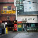 리안종로5가점 | 종로5가 야젠 1호점 후기!