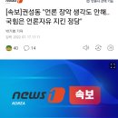 오늘 권성동 기자회견 주옥같은 내용들 이미지