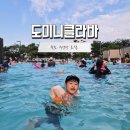 [도미니클라바] 강원도 속초 1박2일 가족여행 가성비 숙소(체스터톤스호텔)