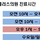휴플러스의원 이미지