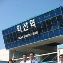 동부(익산시)건강생활지원센터 | 조국혁신당 익산시의원 후보자 공동 출마선언, 대표 공약 발표