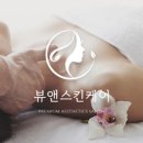 뷰케어 이미지