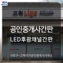 고척리가공인중개사사무소 이미지