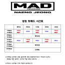 팀 매드 이미지