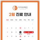 이지브레인정신건강의학과의원 이미지