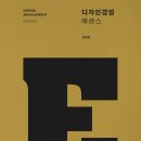 경영디자인