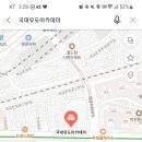 국대유도아카데미