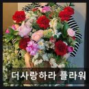 더사랑하라