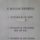 겔마미라클금산찜질체험