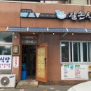 길손식당 앞 이미지