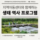 고인돌지역아동센터 이미지