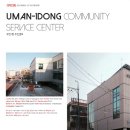 우만1동주민센터 이미지