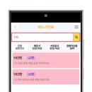 제주 월령리 선인장군락 이미지