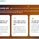 풀무원푸드앤컬처 엑스더스카이 | '26.8.12(수) F&amp;B 뉴스 클리핑
