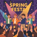 🎶 2025 서울 스프링페스타 라인업 총정리 | K-컬처 축제 완벽 가이드