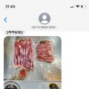 영일축산유통