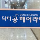 닥터라인의원 이미지