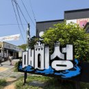 캐슬카페 | 바다뷰에 반한 거제 카페 매미캐슬 솔직후기