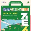 증산종합시장3 이미지