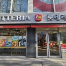 롯데리아 성대시장점 이미지