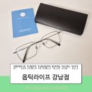 옵틱라이프 강남점 이미지