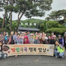 방방곡곡 광교신문