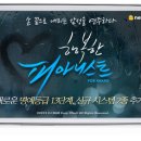 행복한피아니스트 이미지