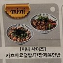 중화카츠 이미지
