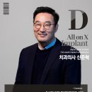 동아치과의원 이미지