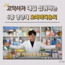 오마비디씨유