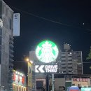스타벅스전주송천DT | 전주 송천동 스타벅스 전주송천DT점 후기