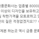 금풍문화사