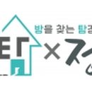 방탐부동산중개 이미지