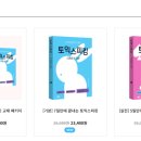 토익스피킹 독학으로 10일 IH 달성 후기