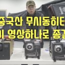 4K | 대륙산 무시동히터 원리설명과 리뷰 그리고 개조까지 다 보여드립니다! | 무시동히터 | 동계캠핑 | 캠핑장비소개 | 캠핑용 히터 이미지