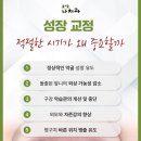 가지런e치과의원 | 창원어린이치과 성장 교정 시기가 중요한 이유