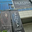 [공지] 2021 뮤지컬 드라큘라 2회차 리뷰_김준수&amp;조정은&amp;손준호&amp;이예은&amp;조성린