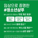 샴푸소녀 이미지