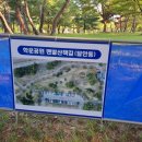 학운공원 부영아파트 쪽 이미지