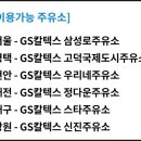 우리네주유소 이미지